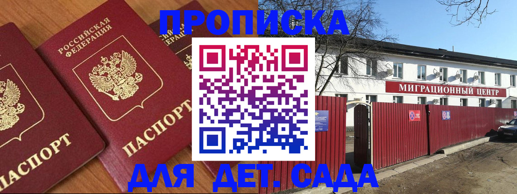 миграционный учет в Горно-Алтайске