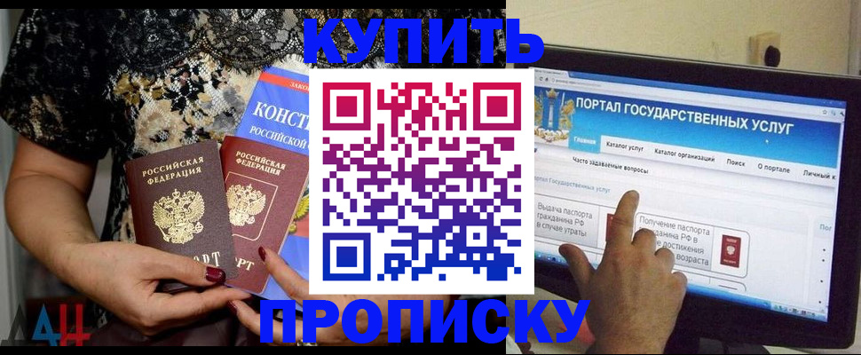 временная регистрация законно в Горно-Алтайске