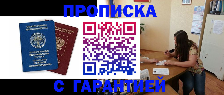 найти адрес прописки в Горно-Алтайске